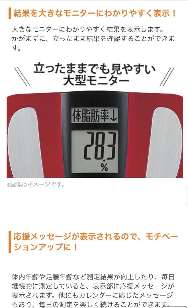 新品未開封】タニタ 体重計 体組成計 レッド TANITA BC-J03RD