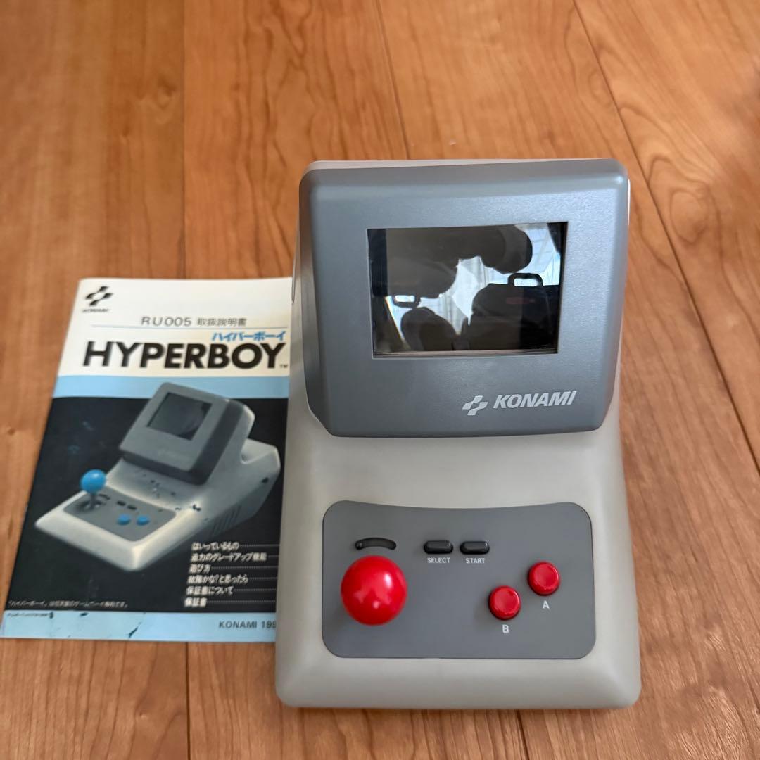 ハイパーボーイ