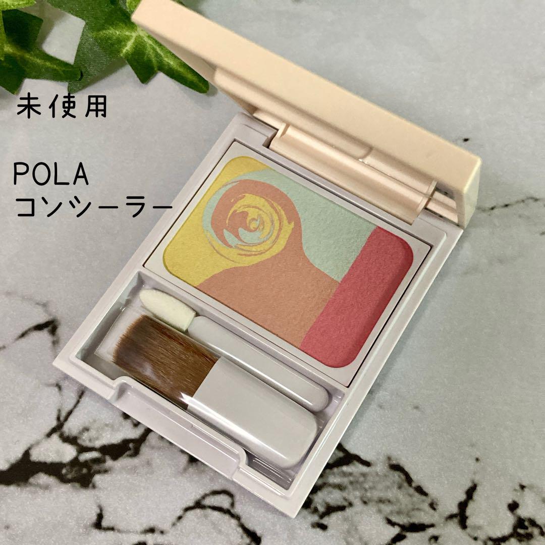 【POLA】カラーブレンドコンシーリングパウダー