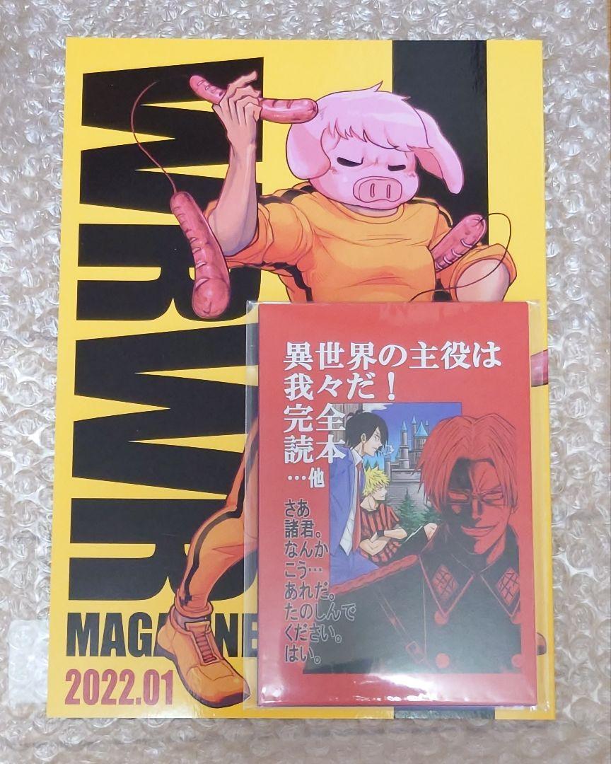 送料込] 主役は我々だ！ 我々マガジン ポスカ コイン 色紙 天落