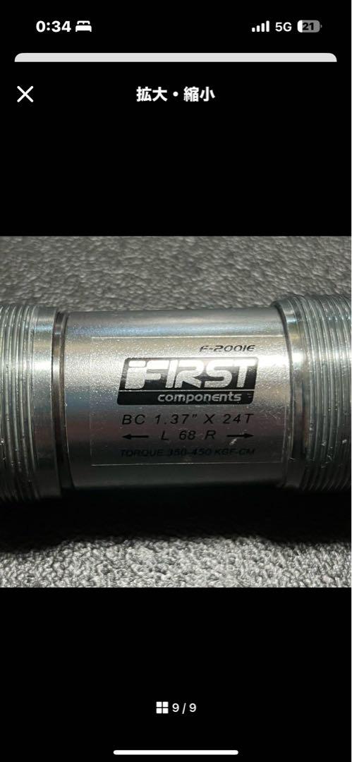 SHIMANO SORA Mixセット 新品