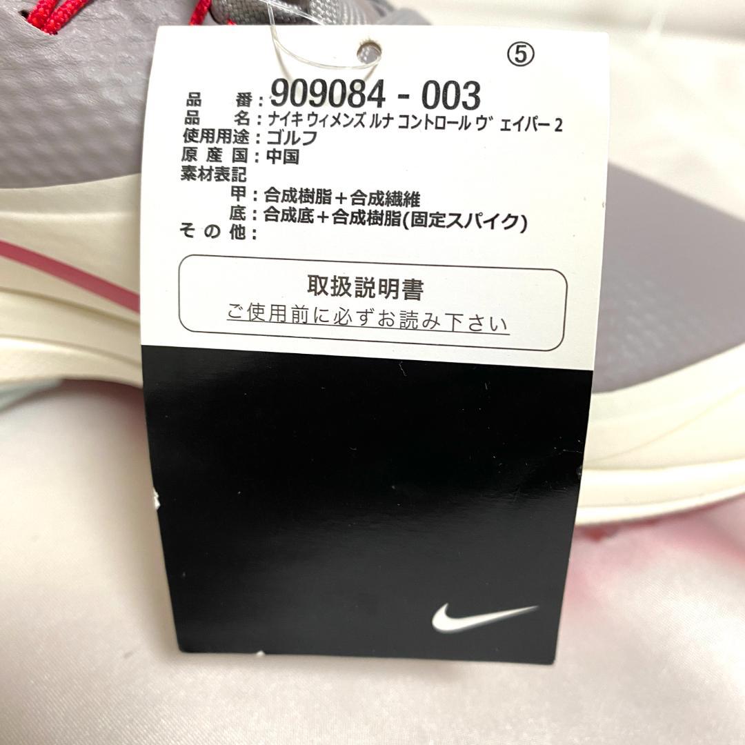 未使用 NIKE ナイキ ゴルフシューズ ルナ コントロール レディース