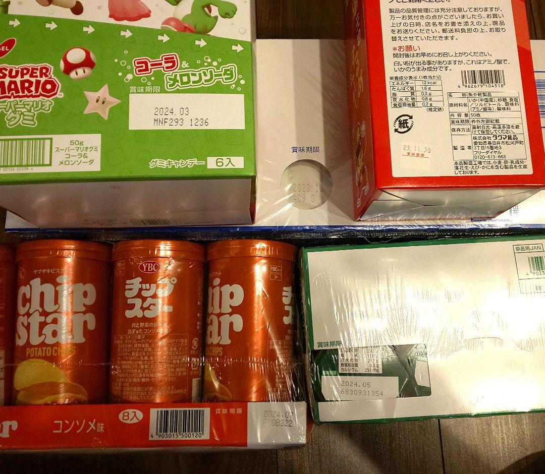 大容量！詰め合わせ！ お菓子   308点セット  大特価！！最終値下げ