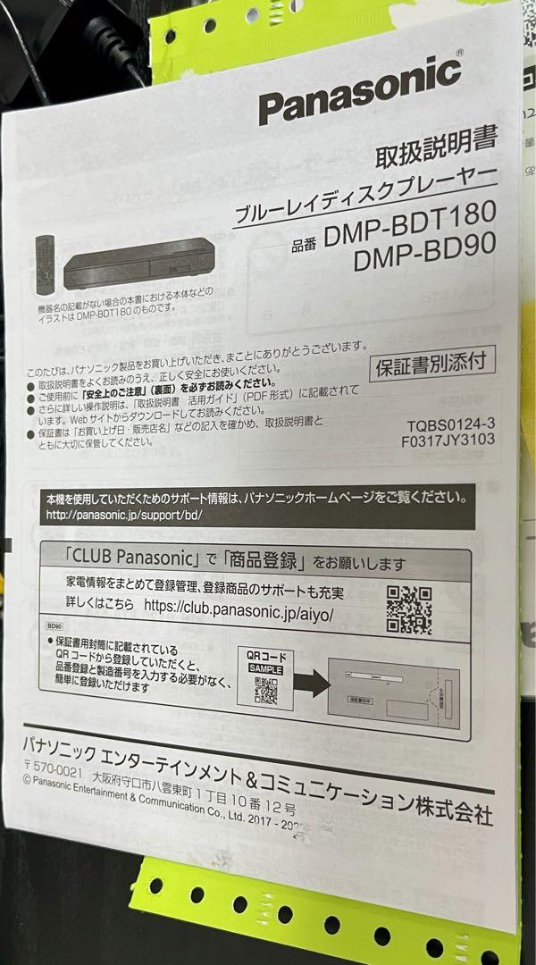 さとたか　Panasonic DMP-BD90 ブルーレイDVDプレイヤー