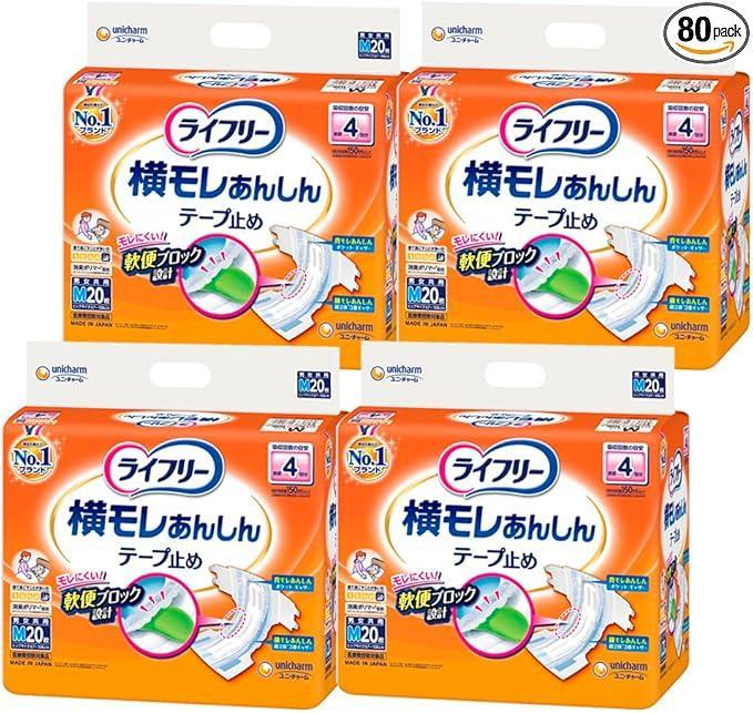 ライフリー 横モレあんしんテープ止め Mサイズ 20枚入り 2点 / 未使用 ライフリー 横モレあんしんテープ止め Mサイズ 20枚 : 介護