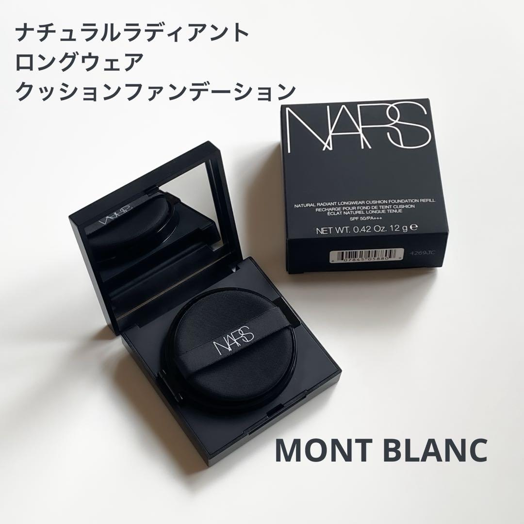 NARS MONTBLANC ナチュラルラディアント