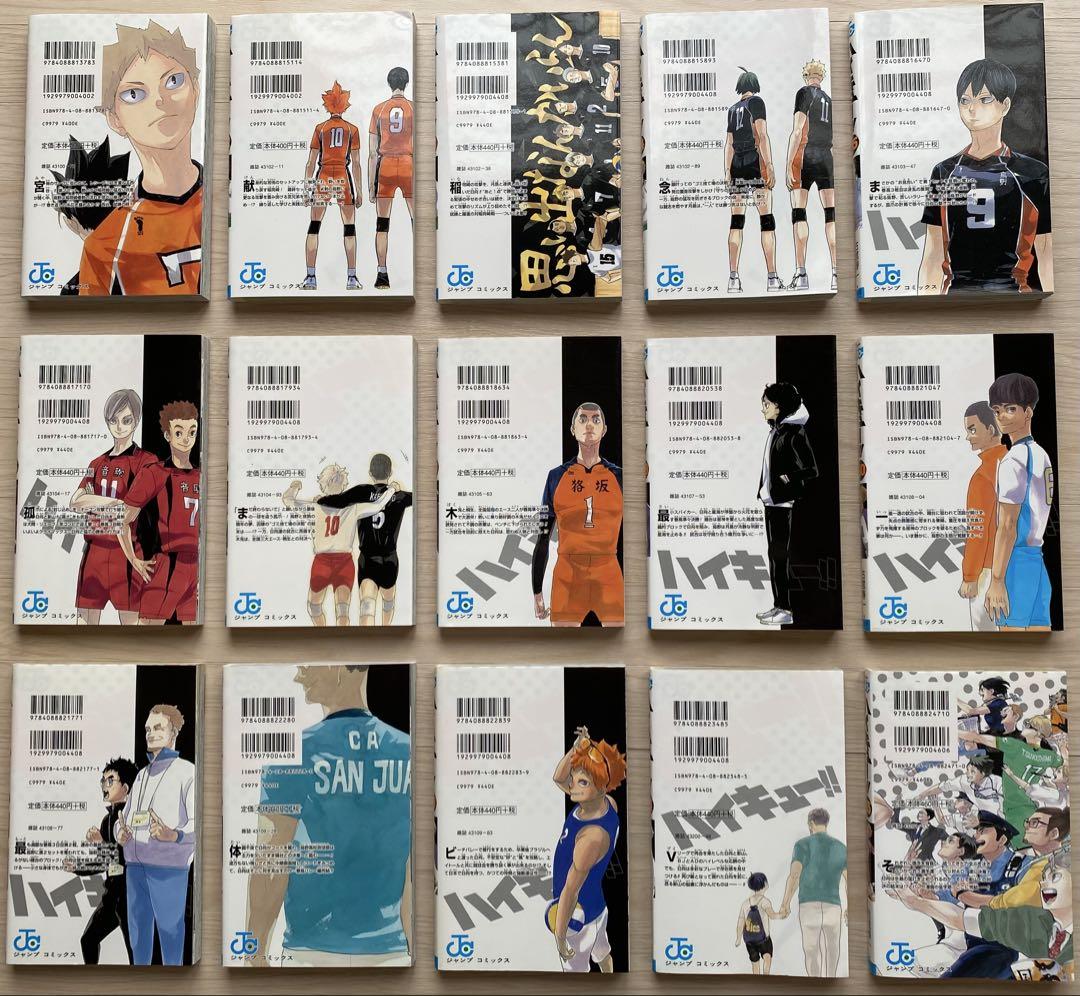 ハイキュー全巻(1〜45巻・1巻以外初版)