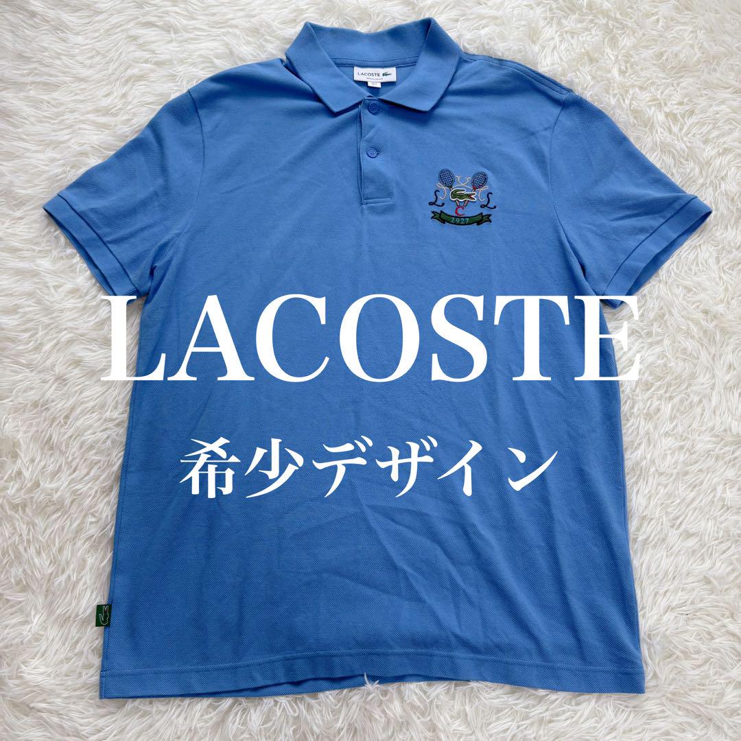 【美品/希少品】LACOSTE 大きいサイズ 半袖ポロシャツ テニスロゴ ブルー