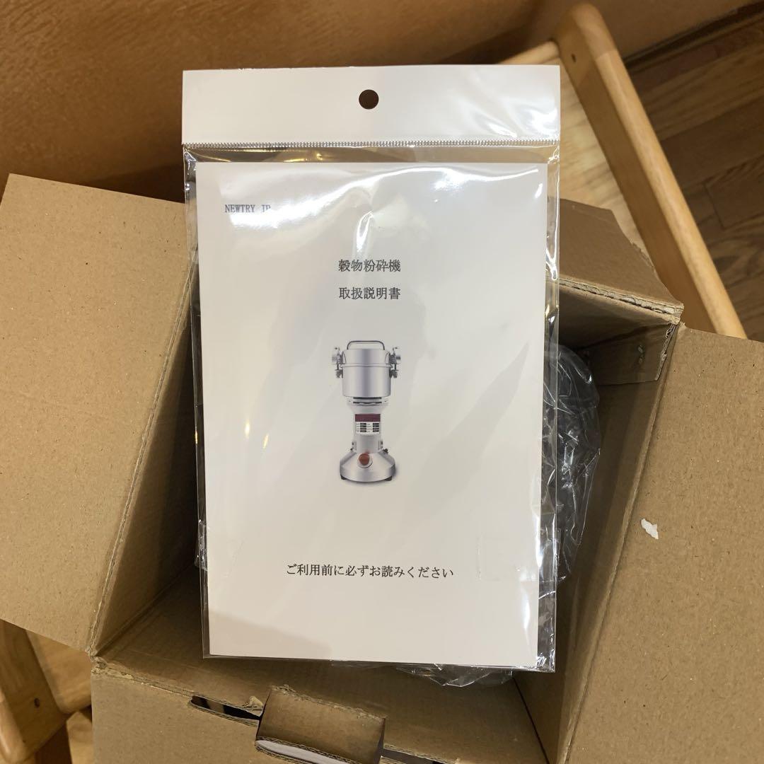 業務用粉砕機500g NT-500C