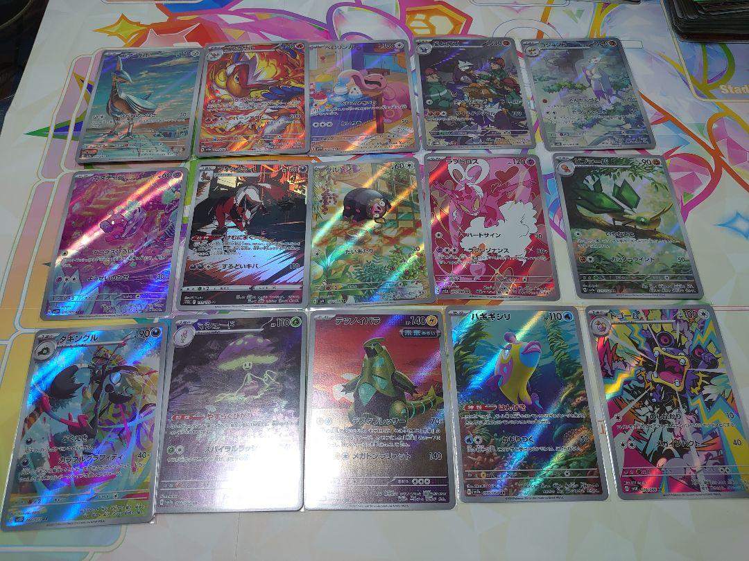 ポケモンカード ARまとめ売り 30枚 - ポケモンカードゲーム