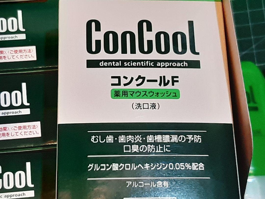 ウエルテック コンクールF６個ジェルコート3個セット