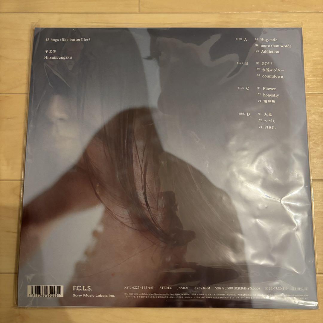 羊文学 12hugs アナログレコード
