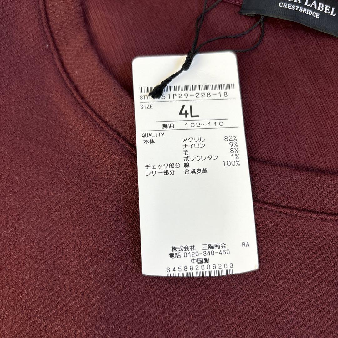 新品　BLACKLABELCRESTBRIDGE バーガンディ 長袖カットソー
