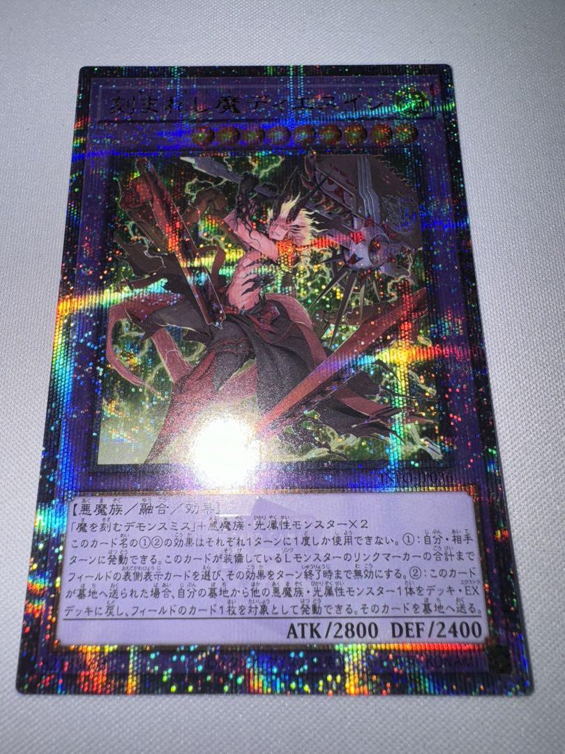 遊戯王　デモンスミス　　最高レアリティ　25th フルセット