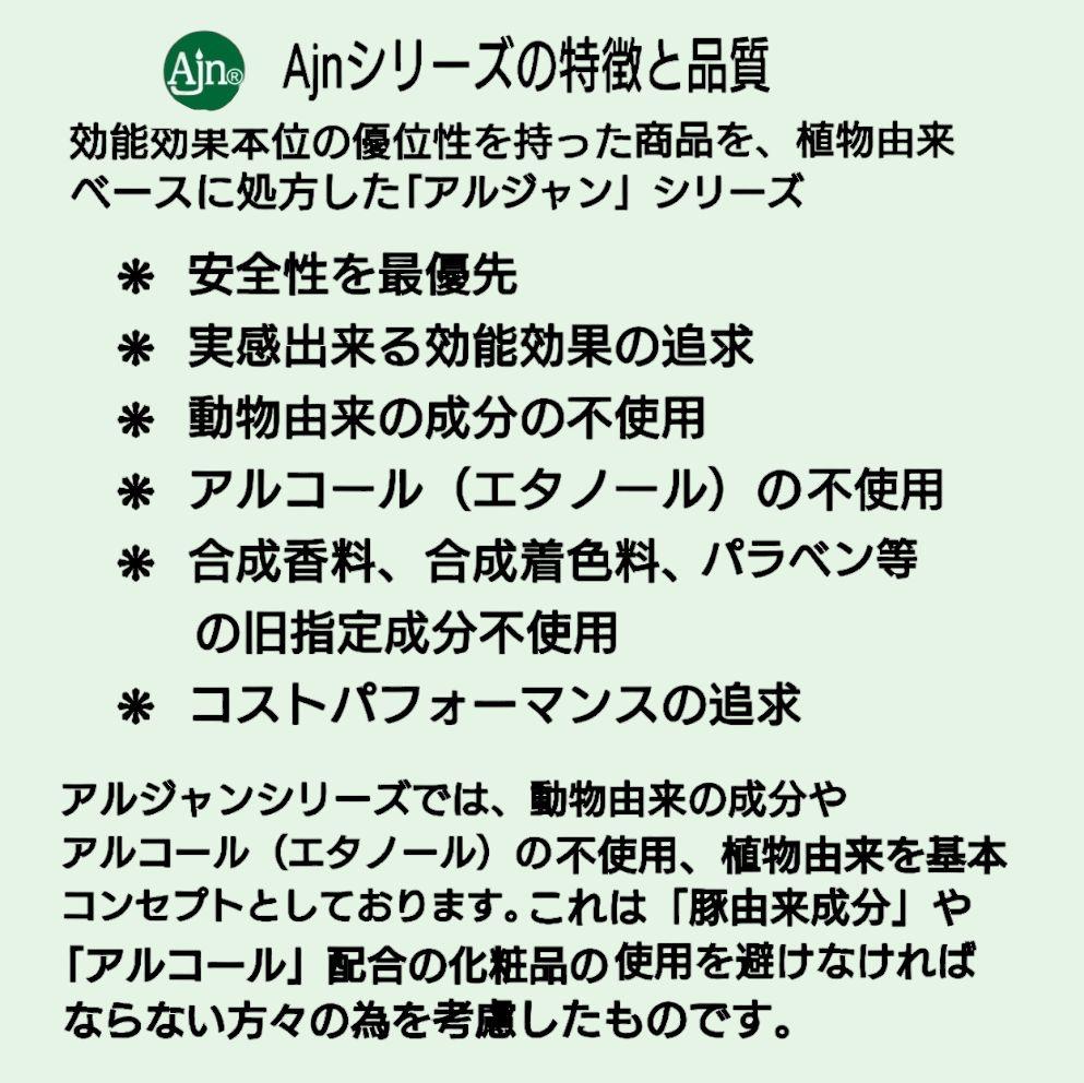 AjnEGフェイス100mL　美容液　植物由来EGF　ヒルコス（helcos）