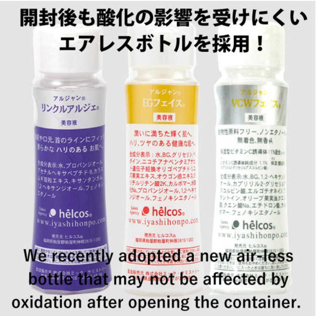 AjnEGフェイス100mL　美容液　植物由来EGF　ヒルコス（helcos）