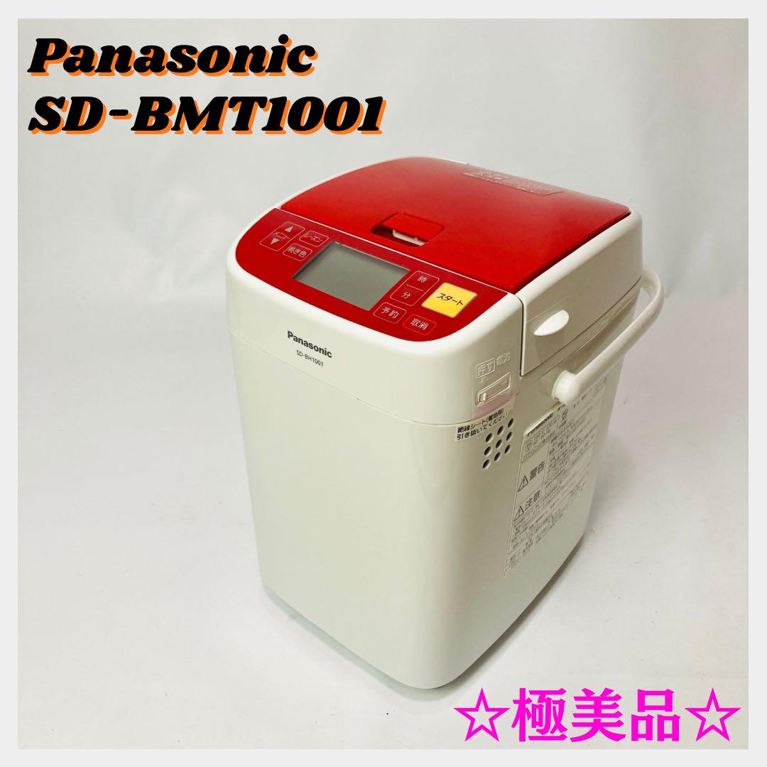 Panasonic SD-BH1001-R ホームベーカリー パナソニック