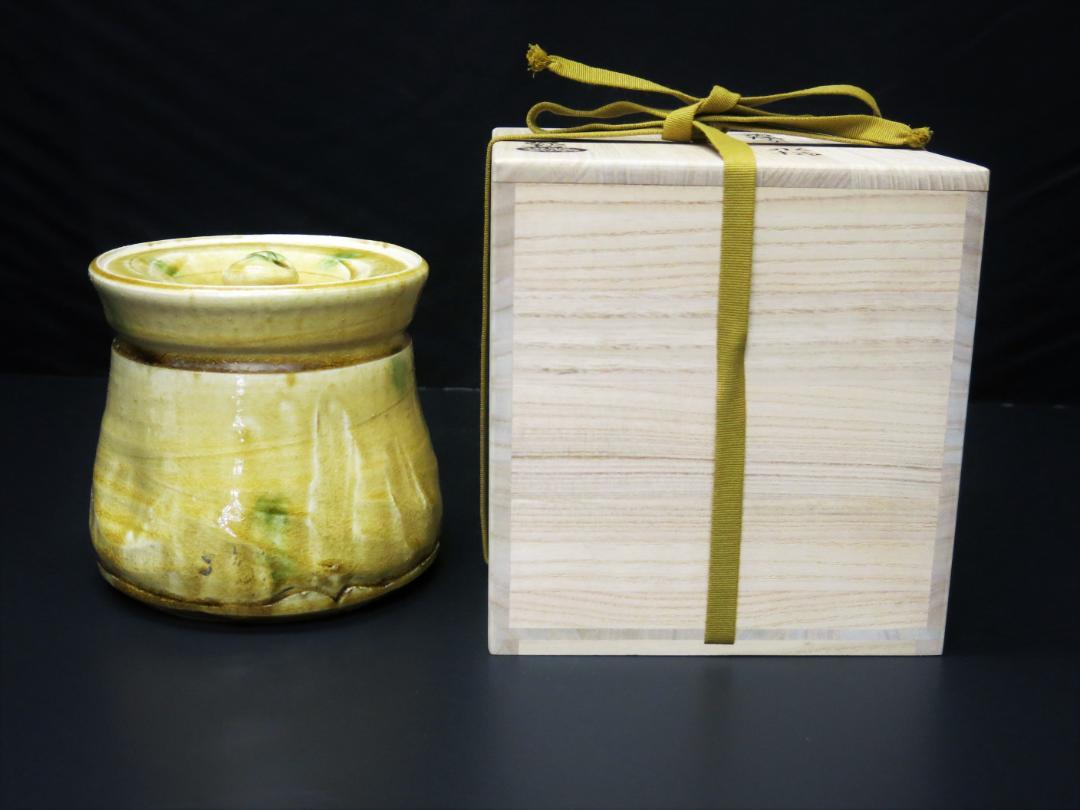 ZC-06 茶道具 山口錠鉄造 黄瀬戸水指 共箱/共布【匿名発送】