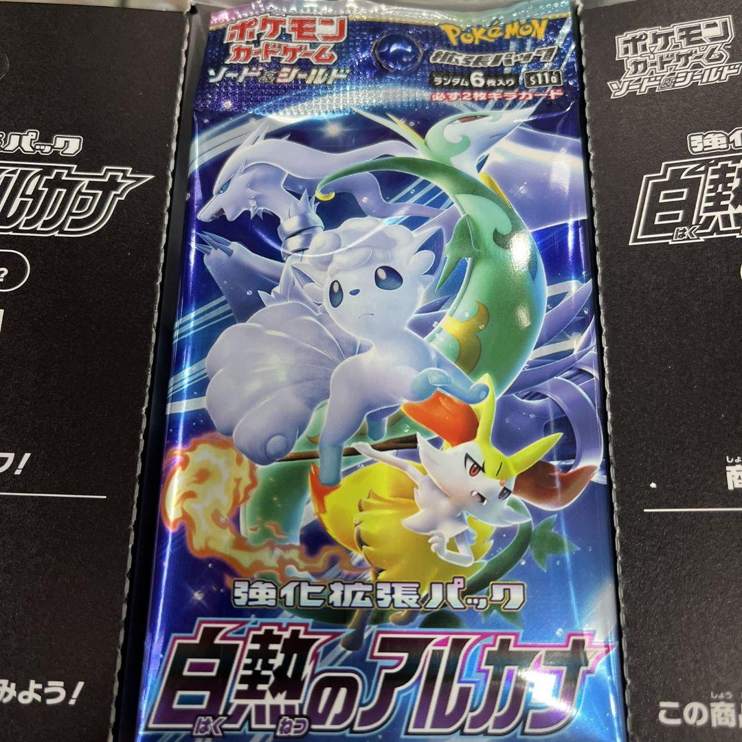 1BOX 新品未開封 白熱のアルカナ ポケモンカードゲーム ○日本正規品○ - psbushings.co.uk 1BOX 新品未開封 白熱のアルカナ ポケモンカードゲーム ○日本正規品○ - psbushings.co.uk