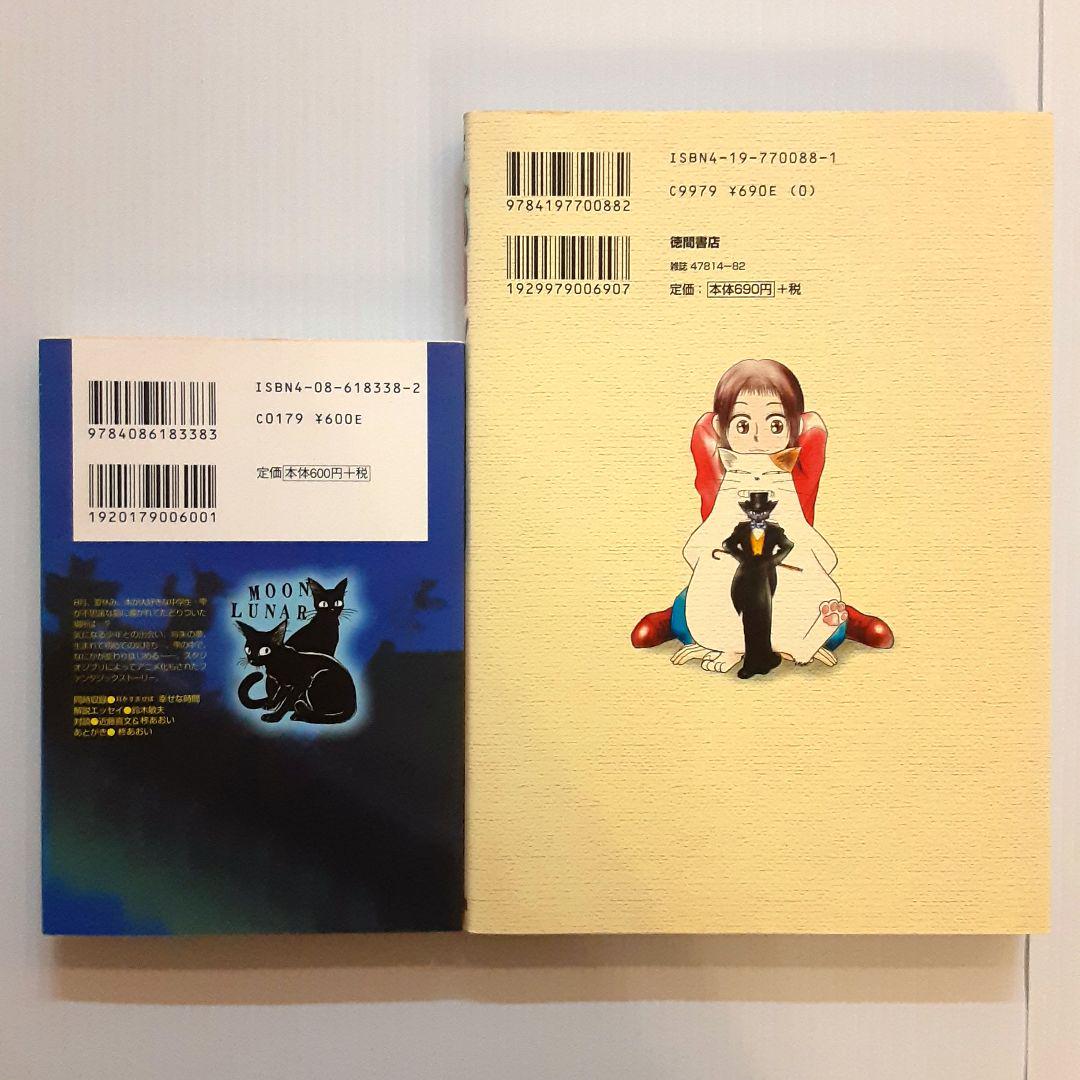 あおいバロン Amazon.co.jp: バロン～猫の男爵～(2) eBook : 柊あおい: Kindle