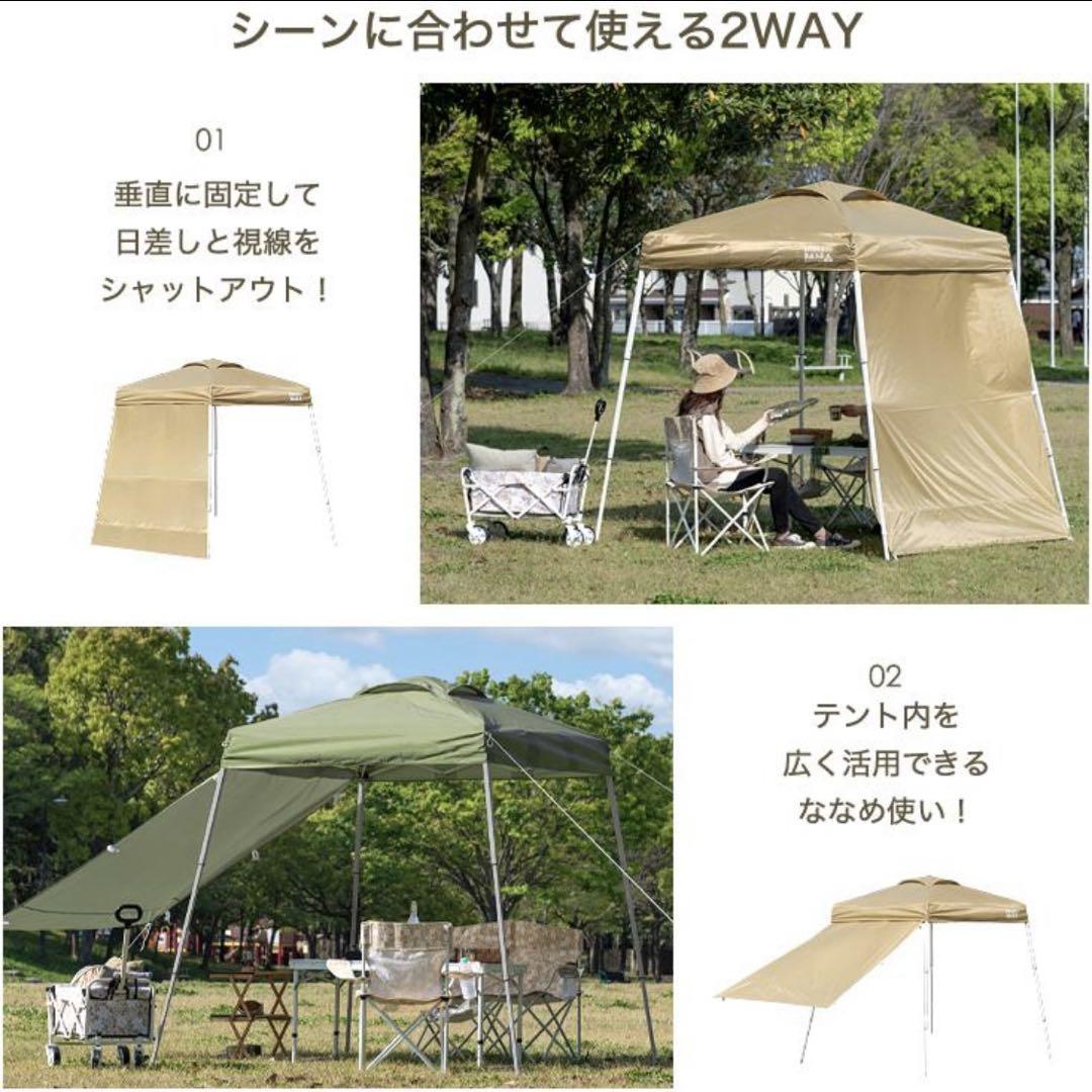コンパクトタープ 1.5m サイドシート付き　サンドベージュ