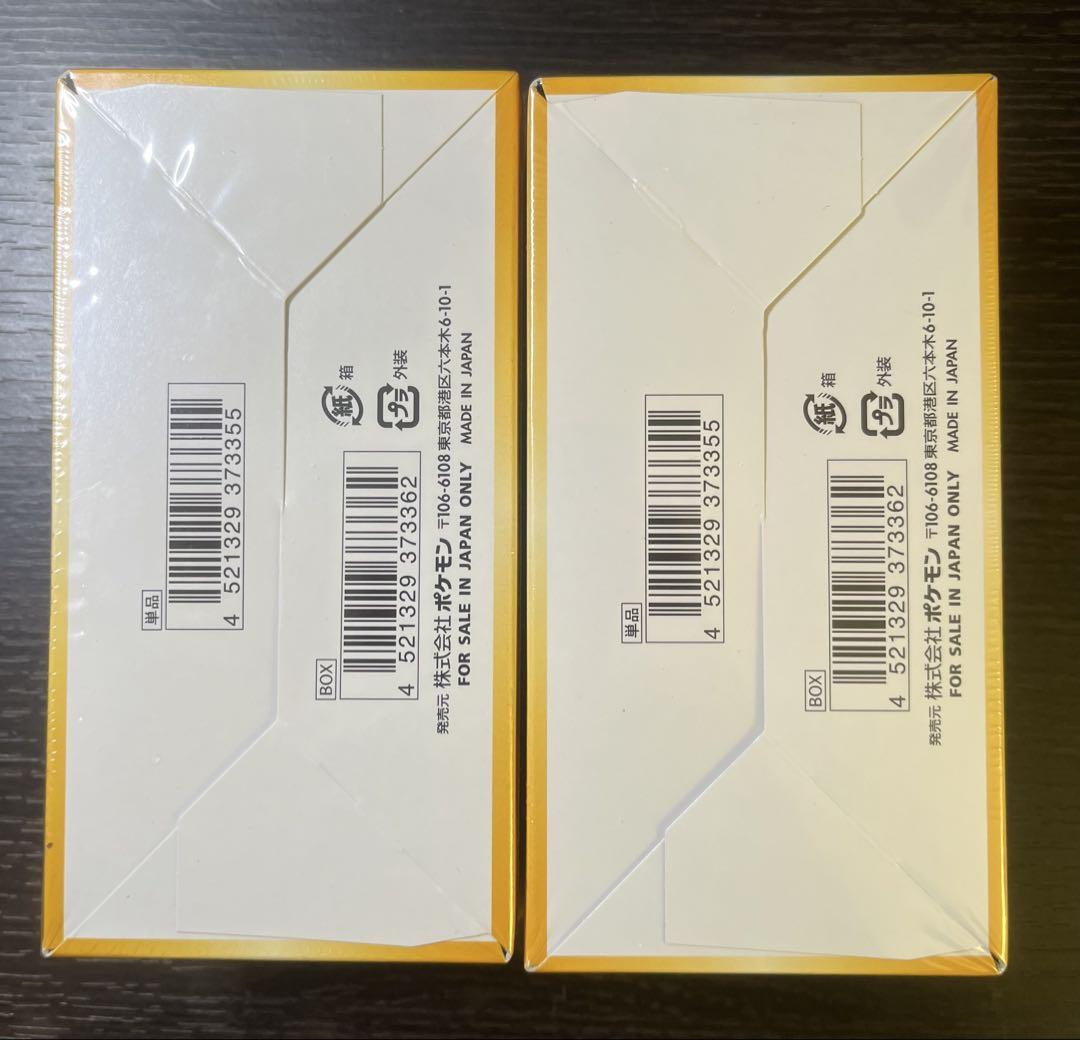 VSTARユニバース新品未開封シュリンク付き 2BOX
