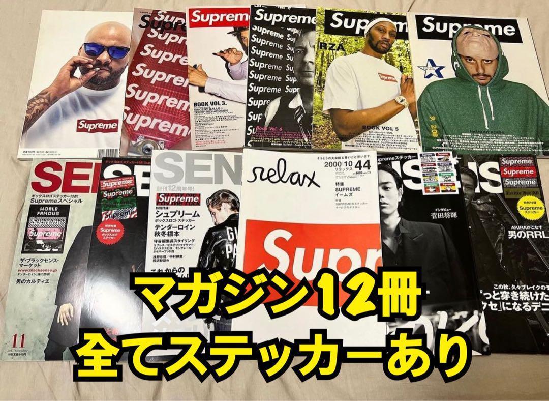 SupSupreme magazine mug book マグ　マガジン　ステッカー