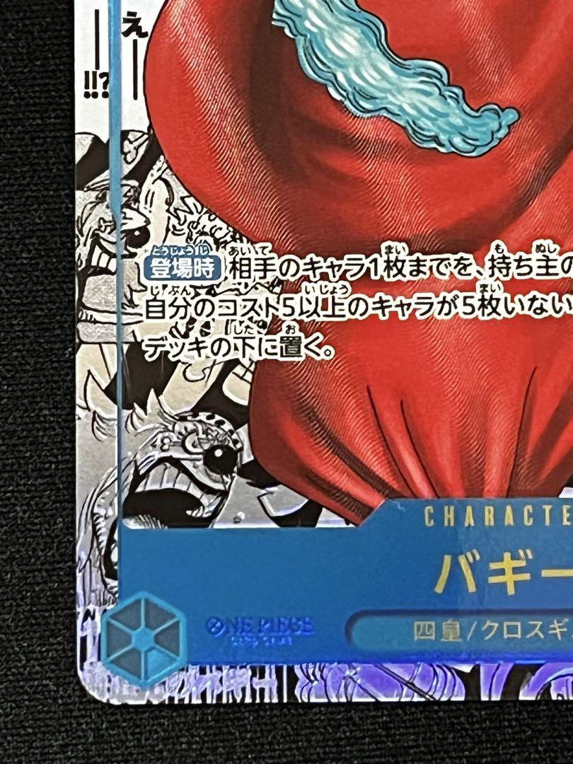 バギー コミパラ