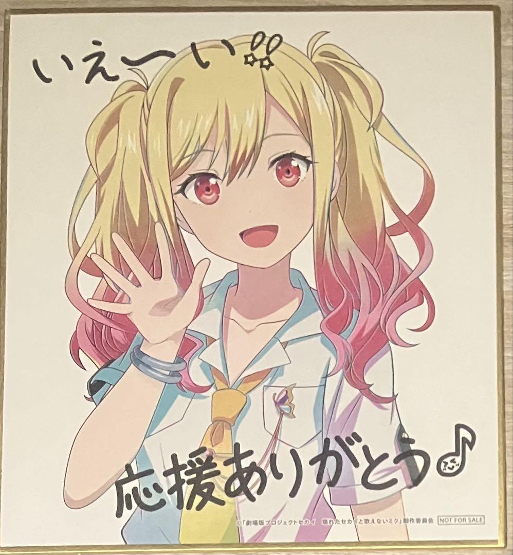 プロセカ 天馬咲希 色紙 2点セット fit=scale-down,w=1200
