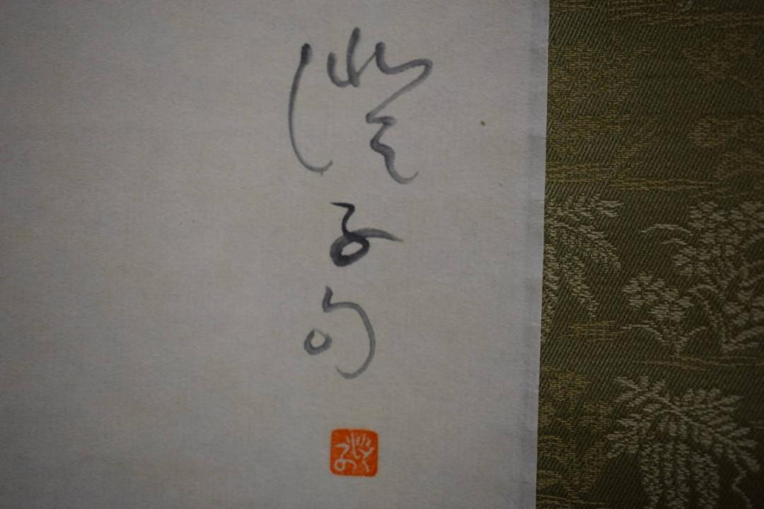 2025年最新】Yahoo!オークション -小林一茶 掛軸の中古品・新品