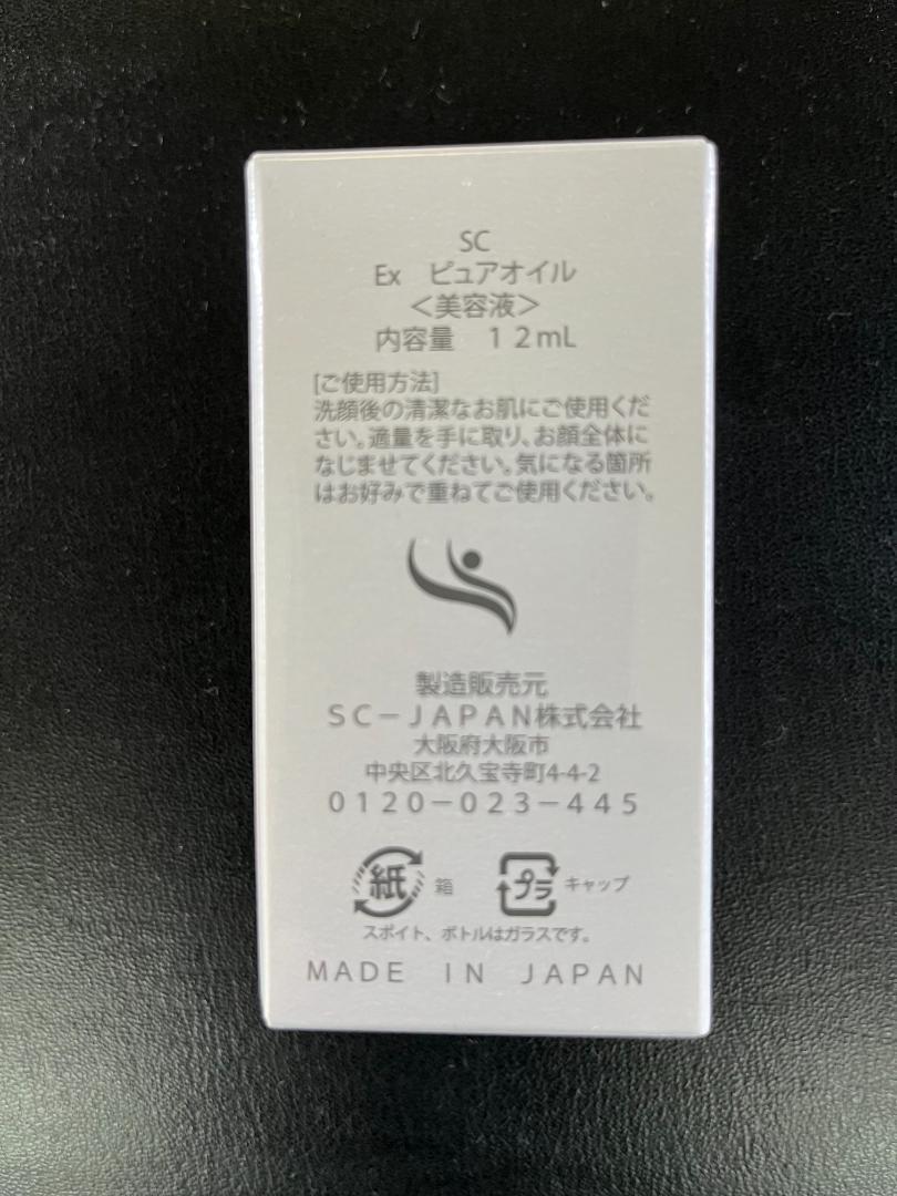 EXピュアオイル　12ml