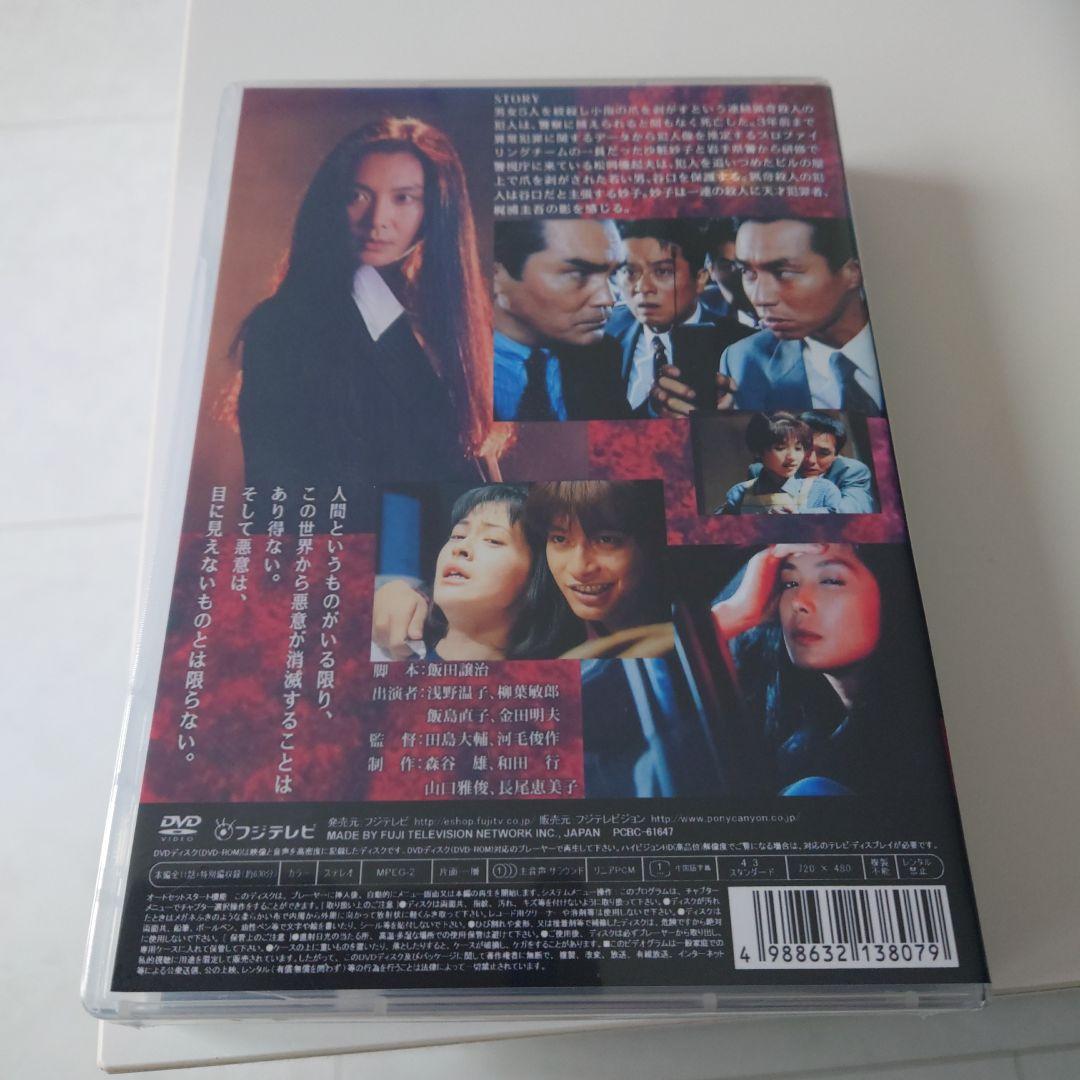 沙粧妙子 最後の事件+帰還の挨拶(SPドラマ) DVDコンプリートBOX〈5枚…
