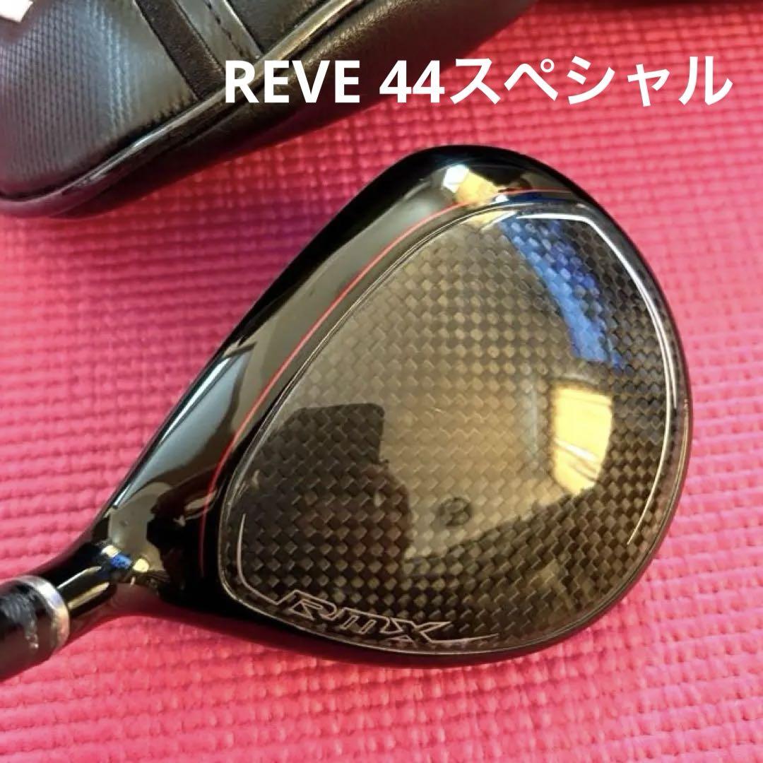 YAMAHA ヤマハ RMX VD FW 3W REVE 44スペシャルシャフト