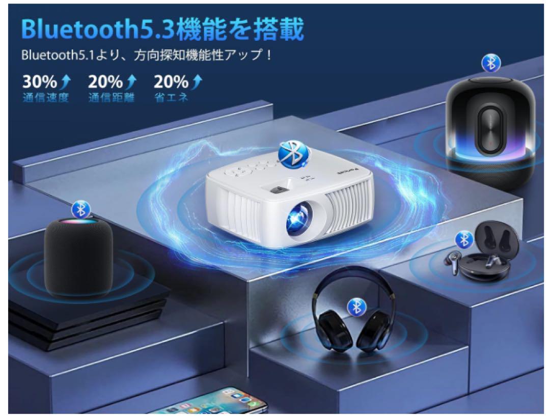 【1080PフルHD高輝度】 5GWiFi&Bluetooth5.3 家庭用