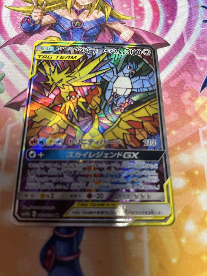 ファイヤー&サンダー&フリーザーGX SR SM10b スカイレジェンド 06…