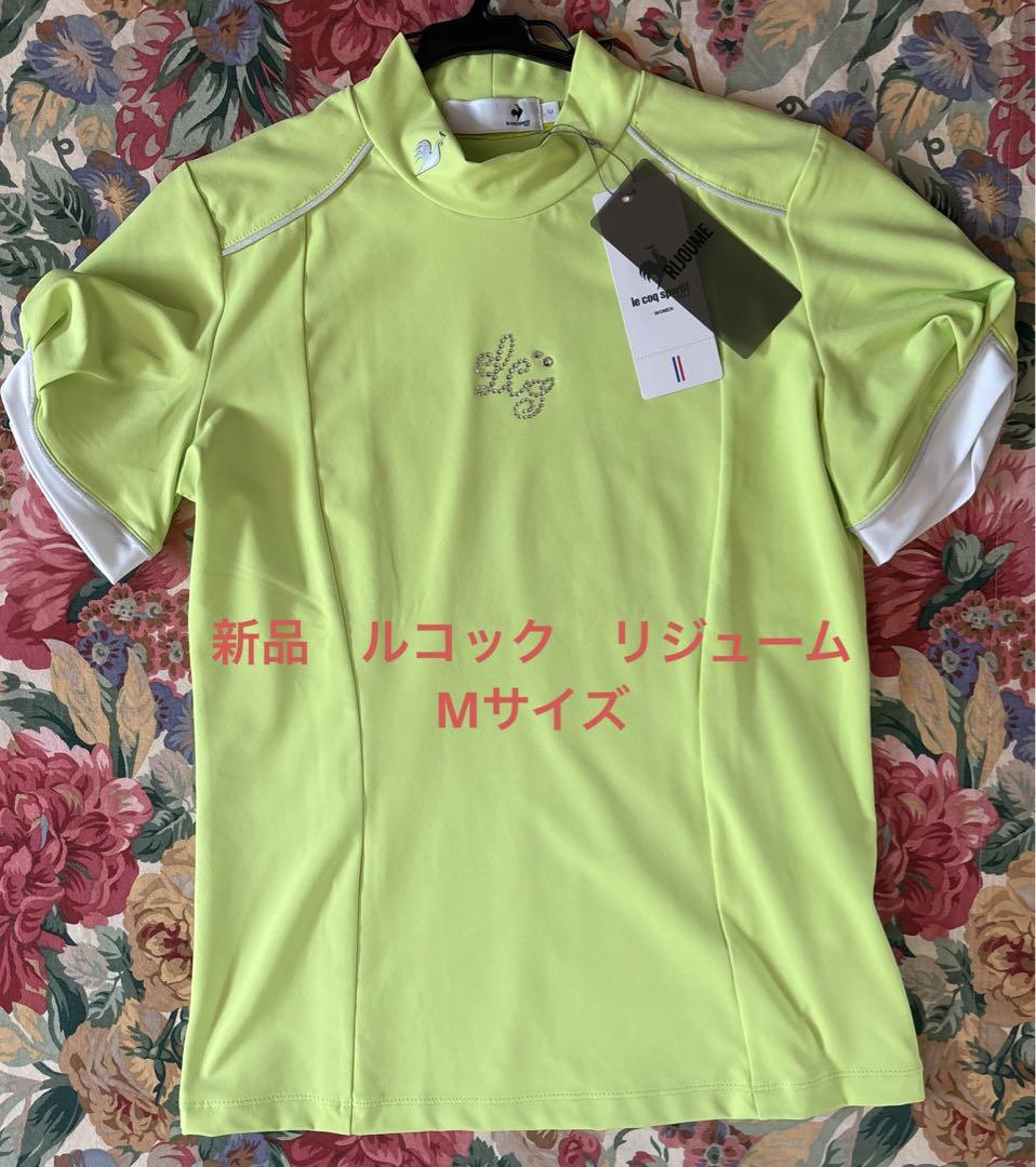 新品　ルコック　リジューム　モックネックシャツ　M