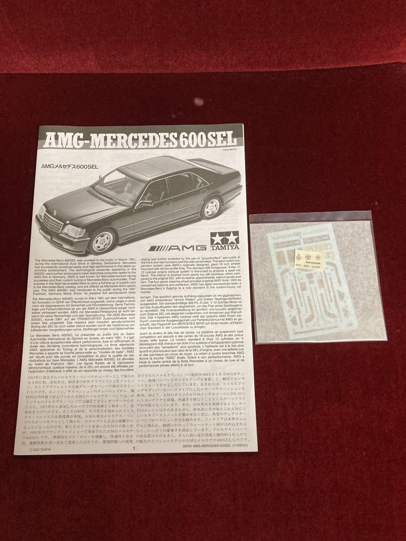 タミヤベンツ600ＳＥＬ