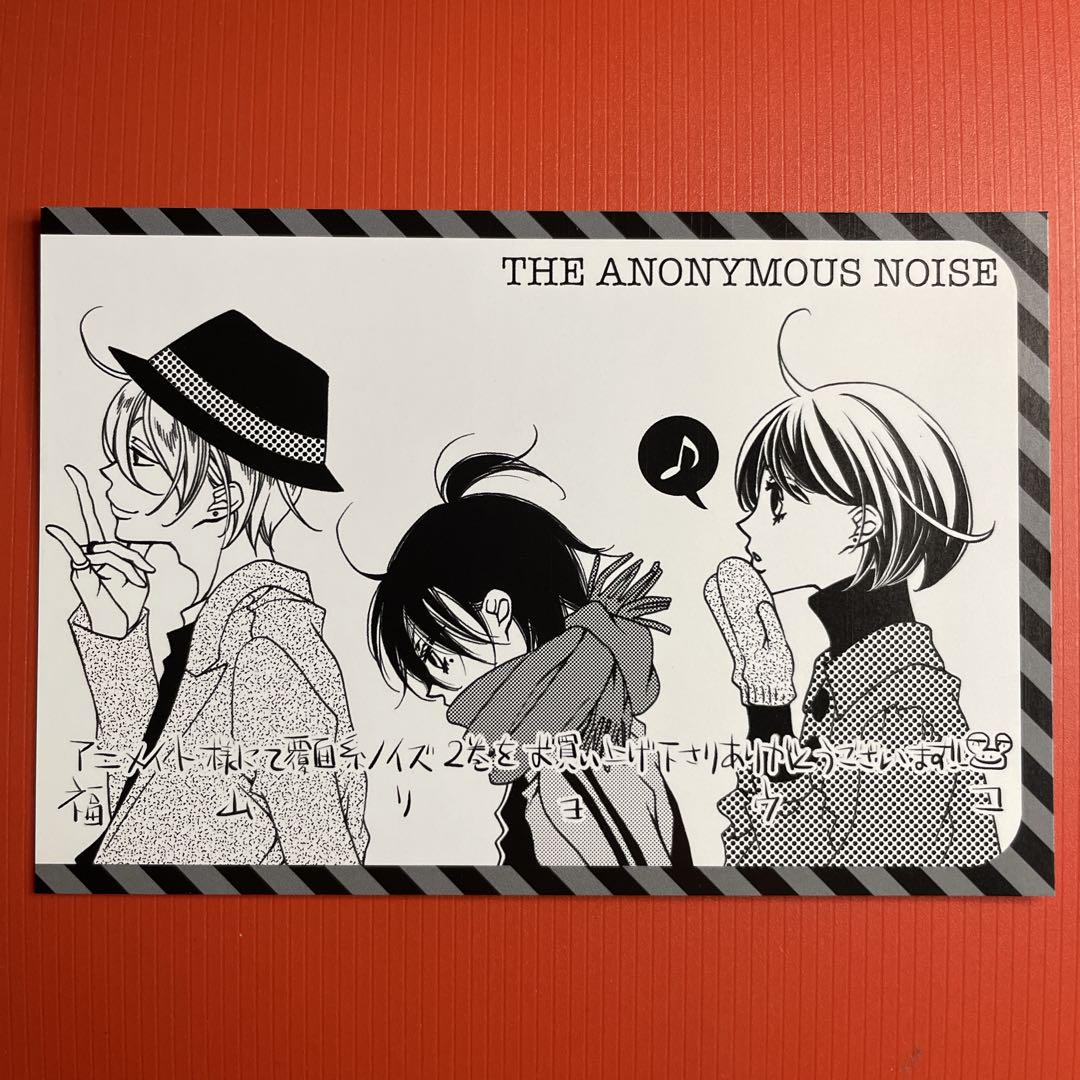 覆面系ノイズ［2巻］アニメイト特典：イラストカード 非売品 R7