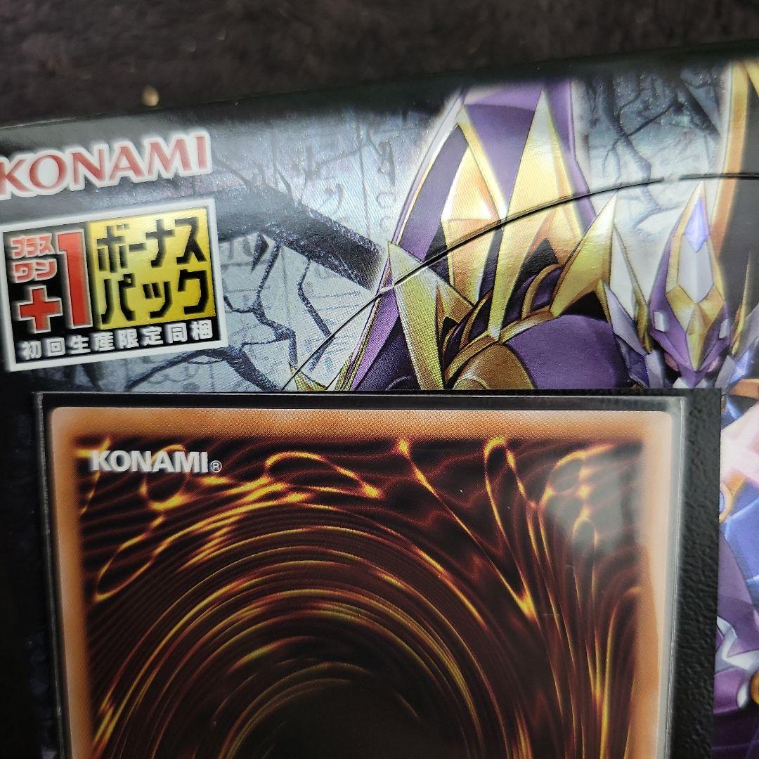 遊戯王　リジェネシス　創成の神デウテロノミオン　再世の魔神ベミドバル　25シク