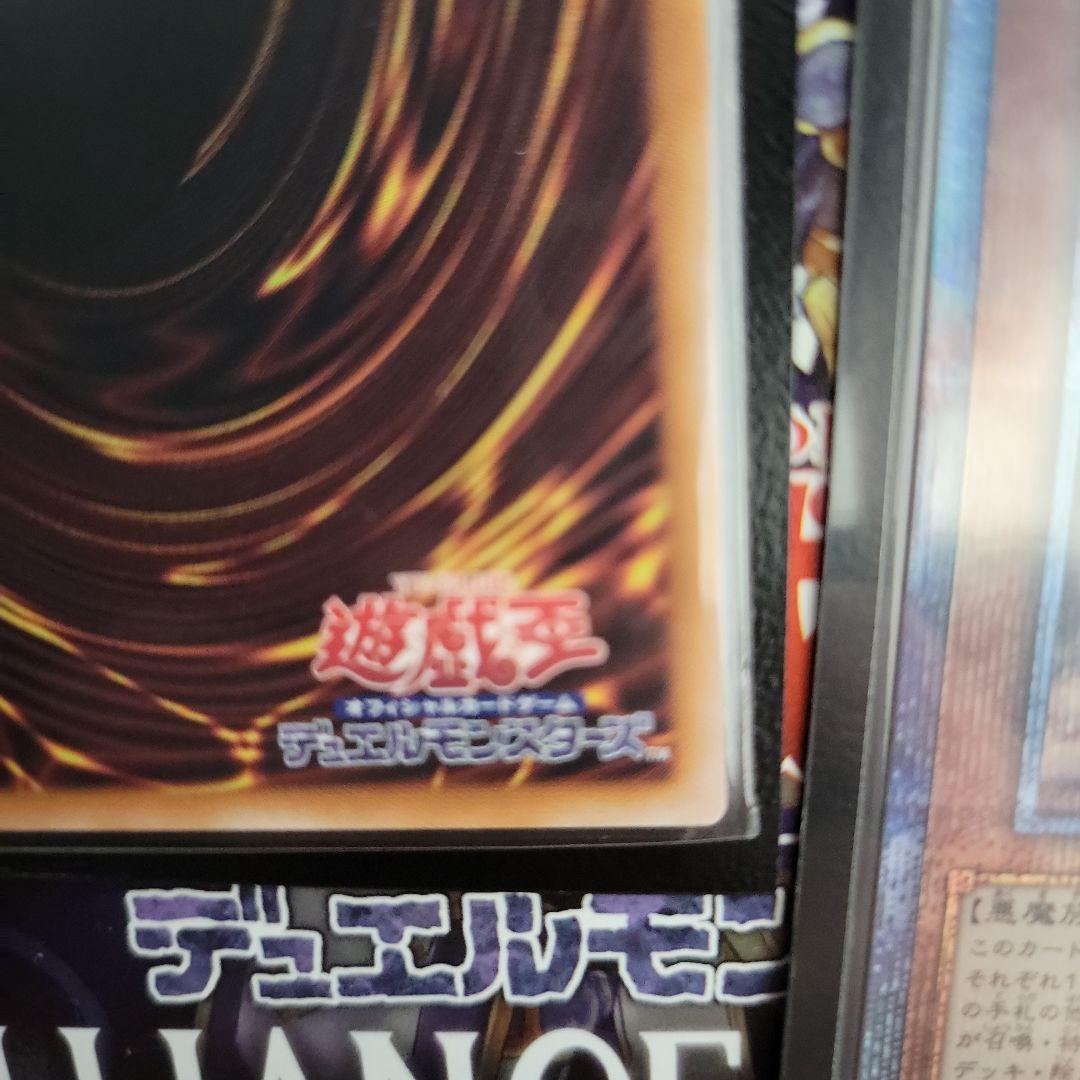遊戯王　リジェネシス　創成の神デウテロノミオン　再世の魔神ベミドバル　25シク