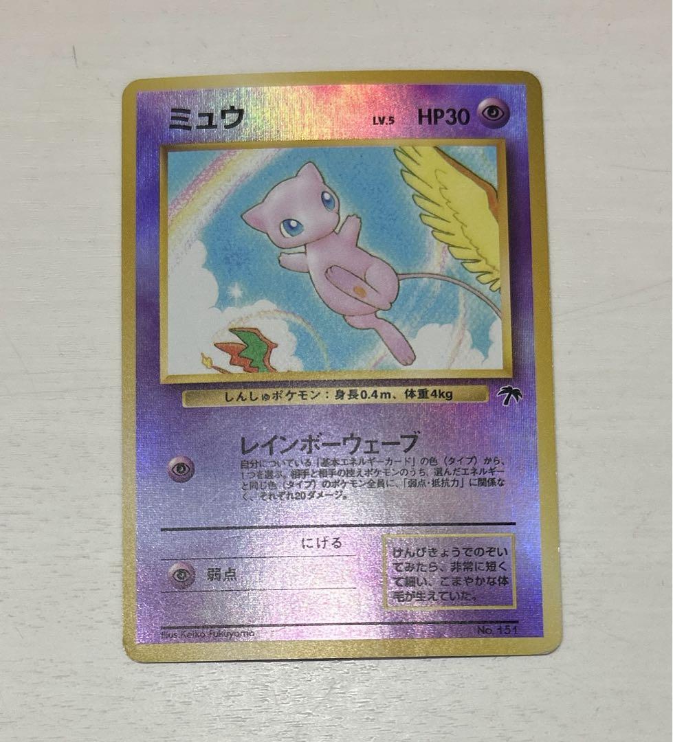 ポケモンカード　ミュウ　ピチュー　旧裏セット