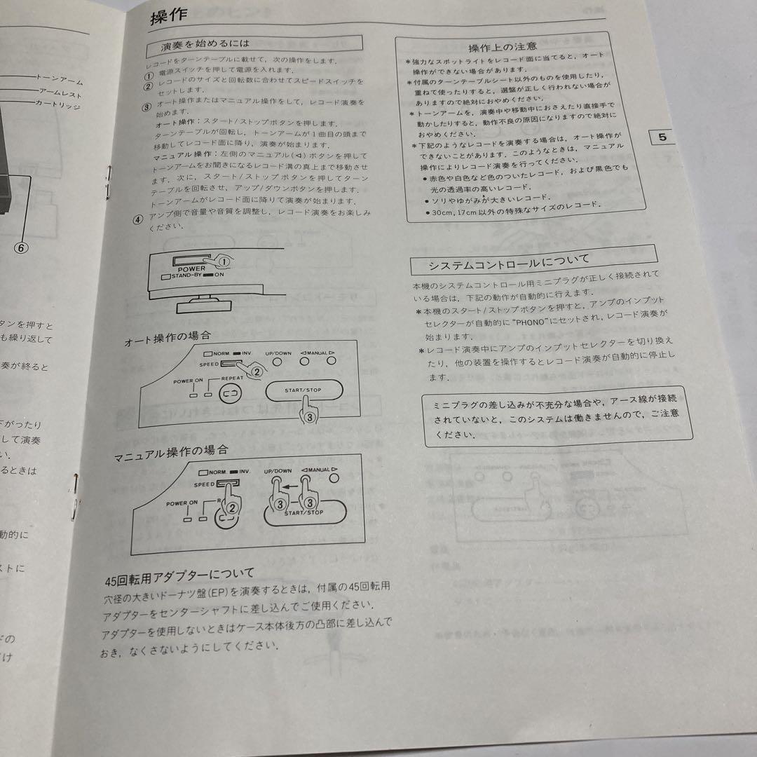 SANSUI P-E710 フルオートターンテーブル レコードプレーヤー