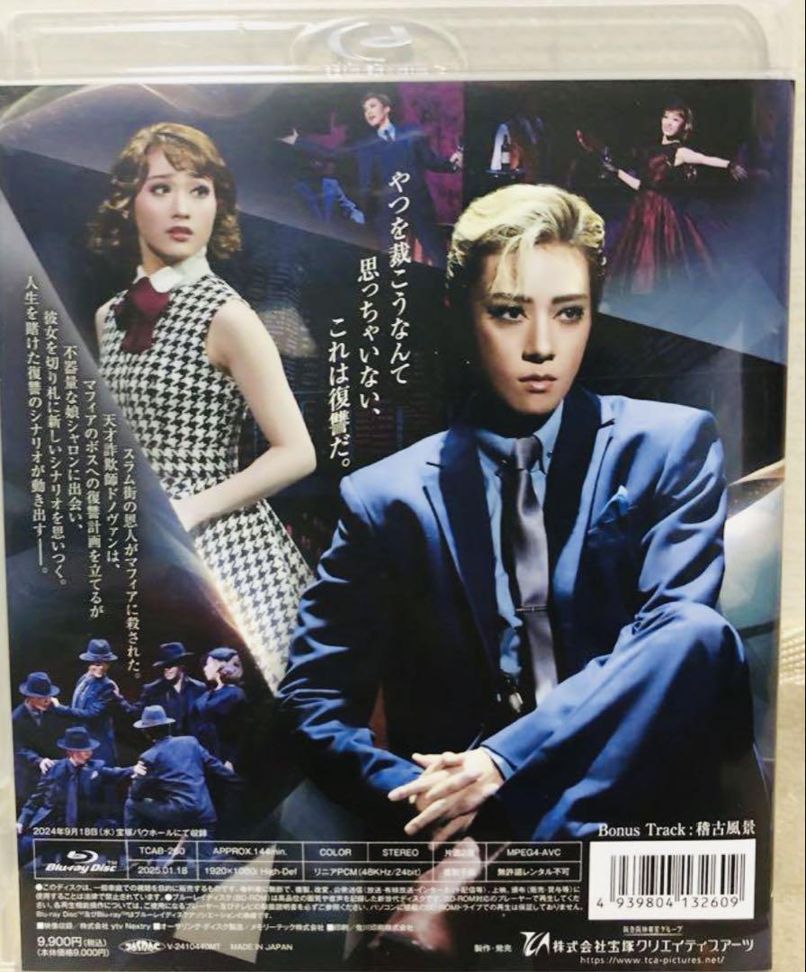 宝塚　月組　BLUFF ブルーレイ bd 風間柚乃