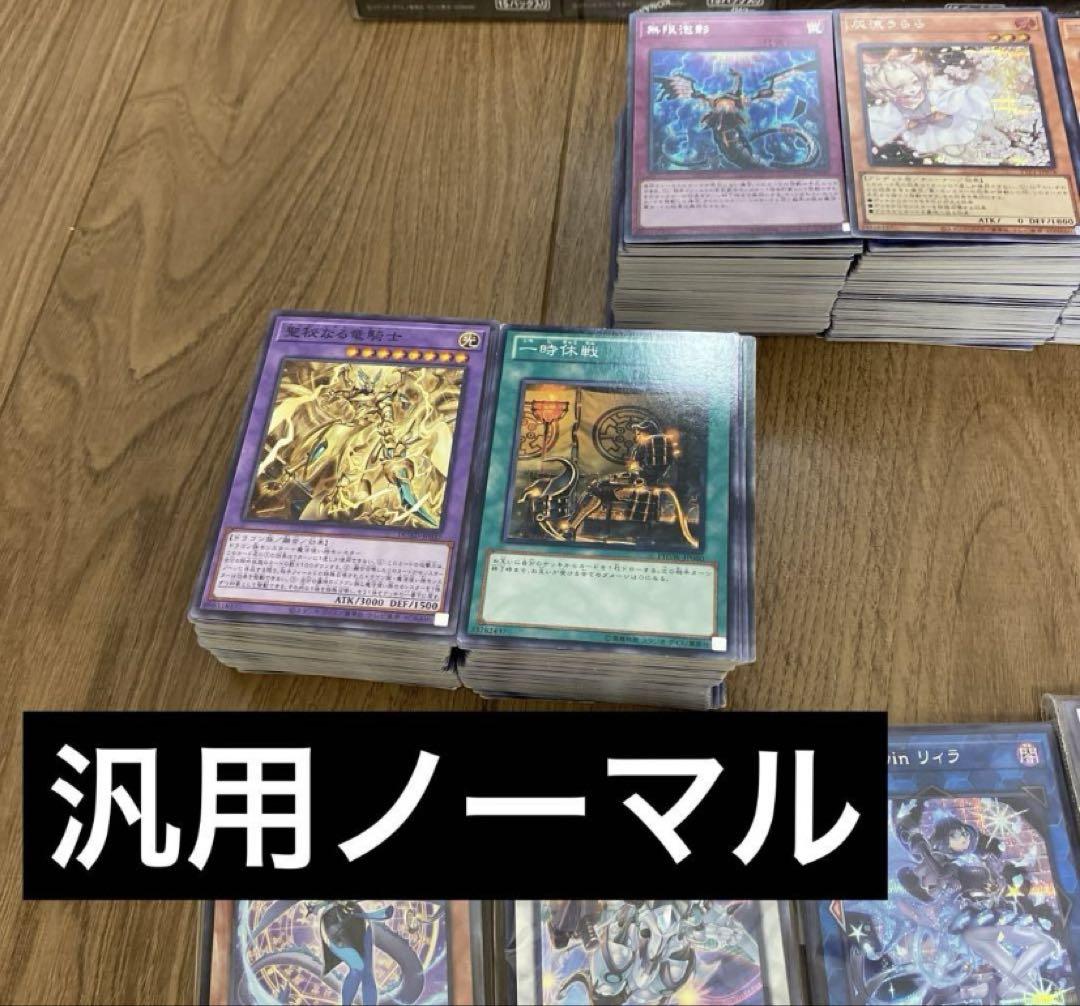 遊戯王 引退品 デッキパーツ汎用まとめ売り