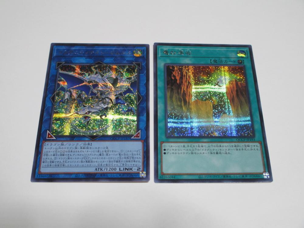 入荷now 買えない ドラグニティナイトロムルス シークレット ドラグニティナイト 遊戯王OCG デュエルモンスターズ
