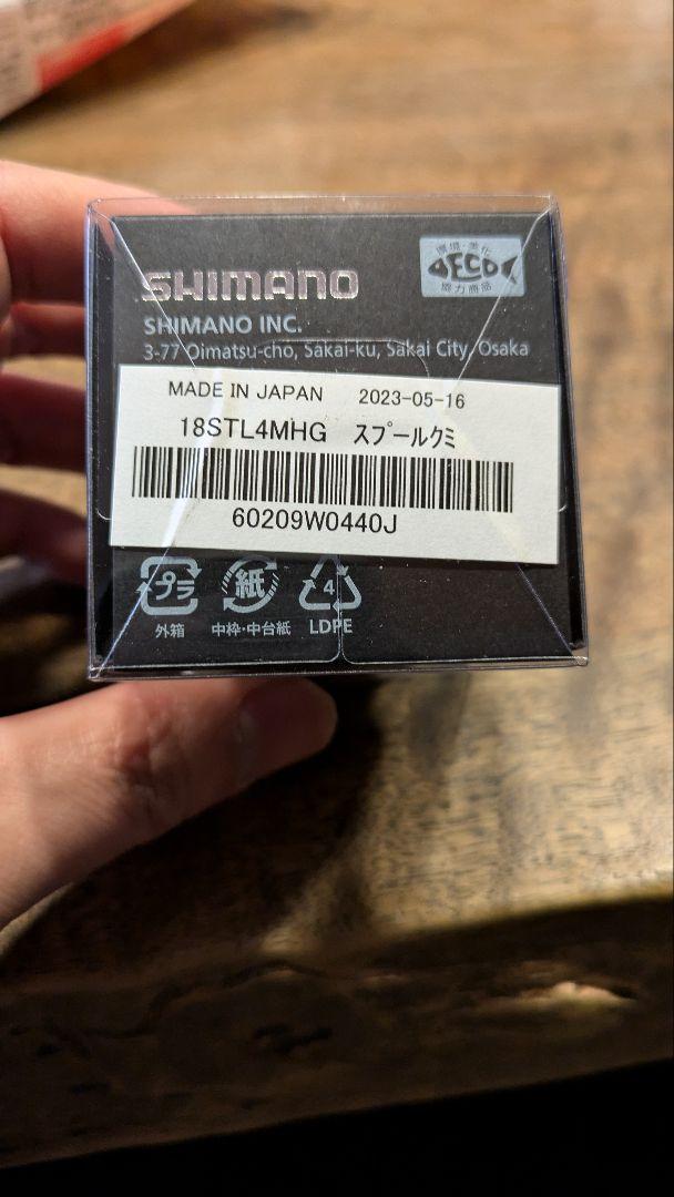 SHIMANO STELLA 4000MHG スプール