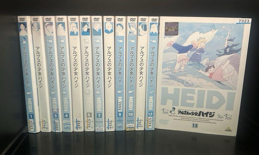 ▼全巻▲世界名作劇場 アルプスの少女ハイジ 全13巻 レンタルアップDVD
