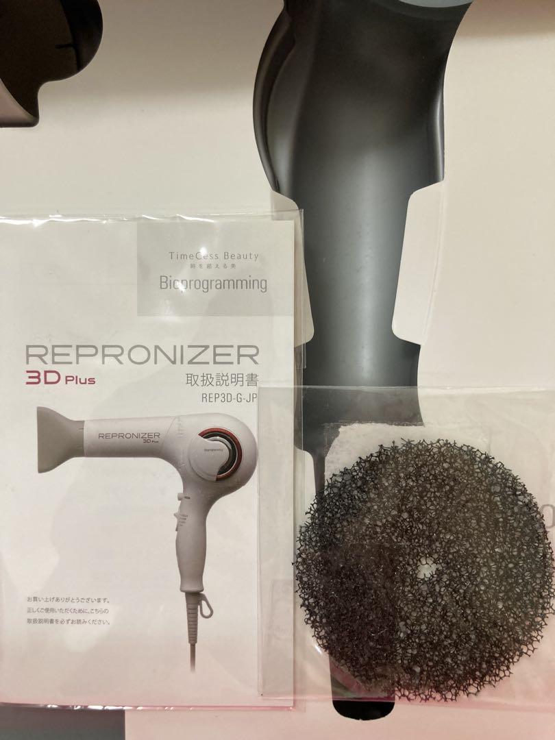 REPRONIZER 3D Plus ヘアドライヤー - メルカリ