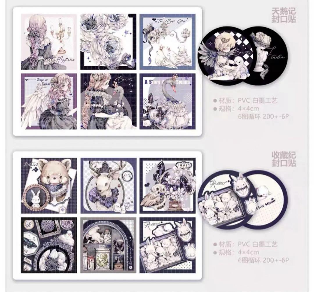 ☆ LION STUDIO 獅子 ロールシール 4種セット 封口貼 ステッカー