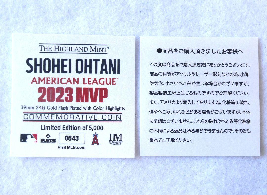 大谷翔平　2023年アメリカンリーグMVP獲得記念ゴールドコイン（メダル）